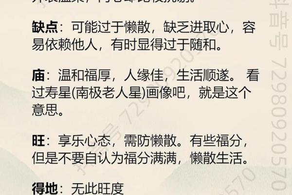 紫微斗数基 紫微斗数基础知识与运用？
