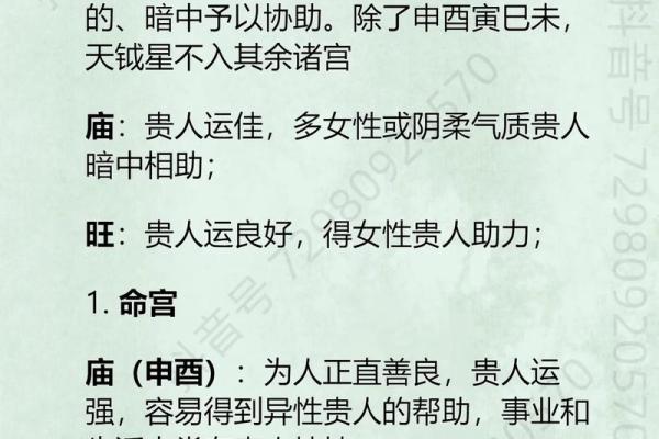 紫微斗数基 紫微斗数基础知识与运用？