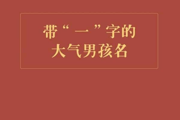 2019年5月31号寅时出生的男孩起名时要注意什么姓名