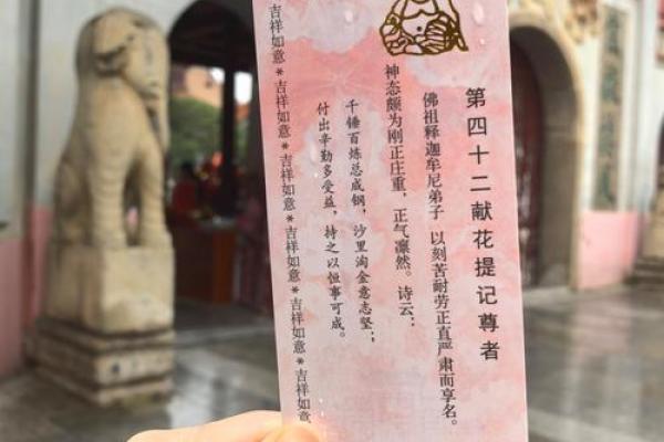 佛祖灵签2O签解签兔