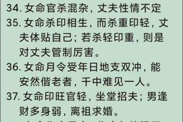 女命官杀混杂的八字，对男人有强烈吸引力的八字