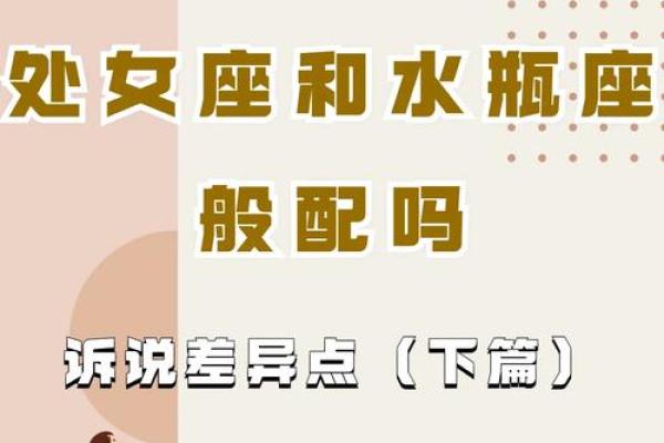 处女座一见钟情的星座 处女座真正动情的表现