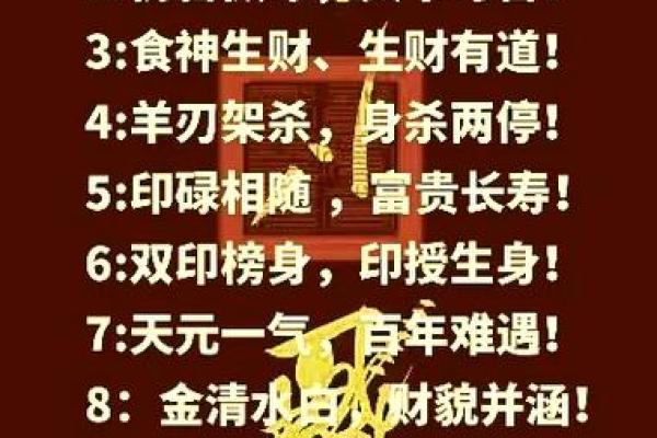 八字看事业,嫁给有社会地位的男人的八字