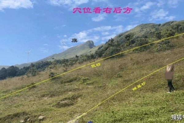 仰天累风水