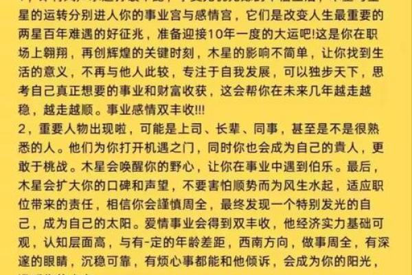 属虎人属相姻缘配对