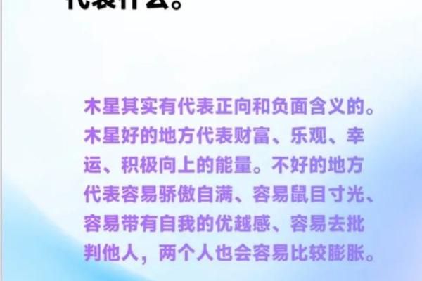 星座能代表什么吗