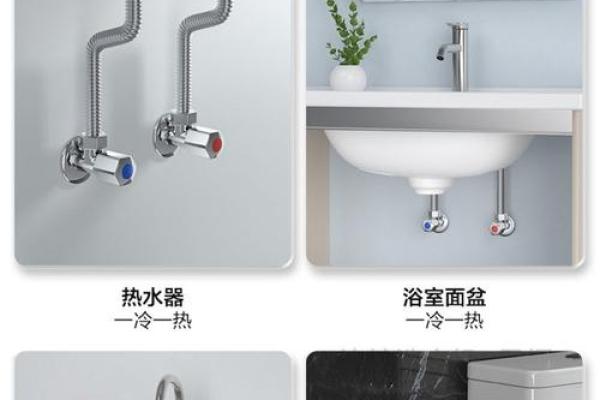 八字角阀