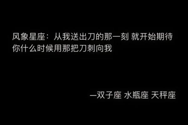风象星座的特点和性格 情商智商极高做事沉着冷静