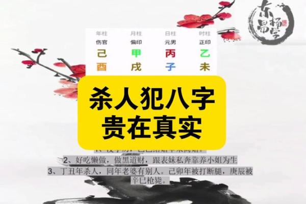 生辰八字害人,利用生辰八字害人