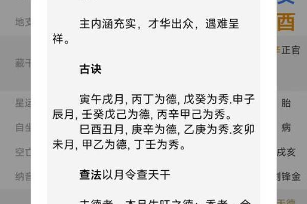 生辰八字害人,利用生辰八字害人