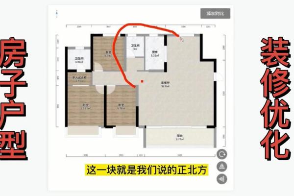 卫生间厨房在家中哪个方位不好