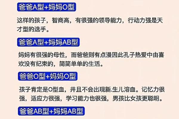 血型真的跟性格有关系吗