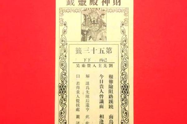 太上灵签第六十