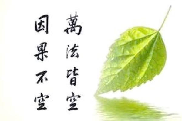 算命占六世轮回中的佛道