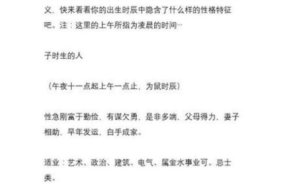 八字书算命准吗