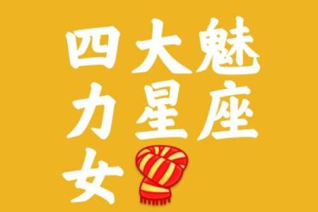 比较适合当领导的星座女