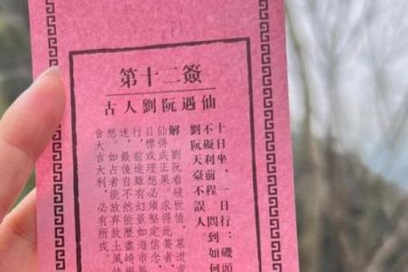 佛祖灵签第3签考试