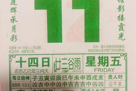 2024年农历十一月初六黄历宜开张开业吗？