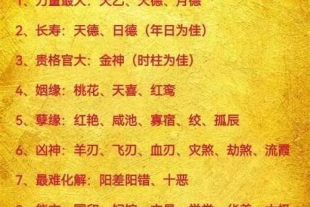 八字喜用神很重要吗