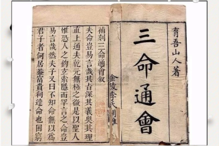 三命通会：三命通会算命歌诀