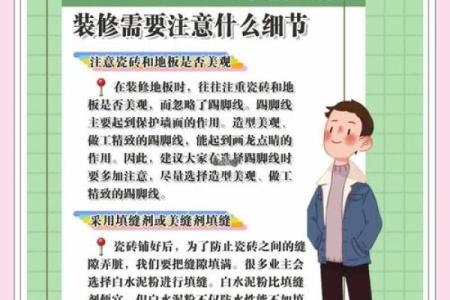 2024年农历十二月初三是装修吉日吗？