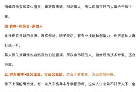 什么样的八字
