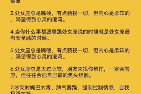 处女座男生性格特点是怎样的 处女座男生配什么星座