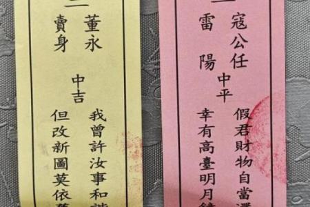 关公灵签30号