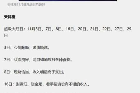 11月15日是什么星座