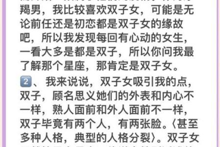 一生只爱摩羯女的星座男