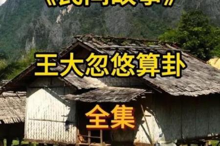 古代十大离奇算命故事视频