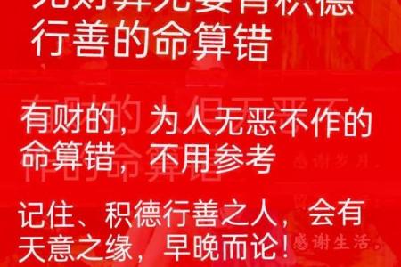 被算命的说命太金贵