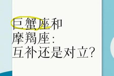巨蟹座女和摩羯配对好吗