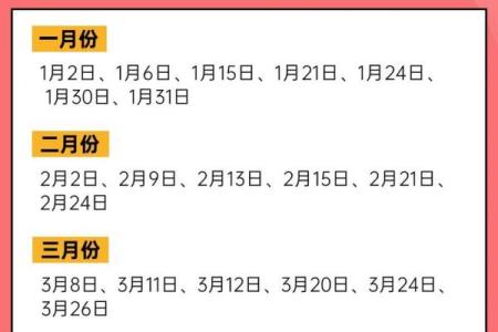 下葬吉日2024年12月
