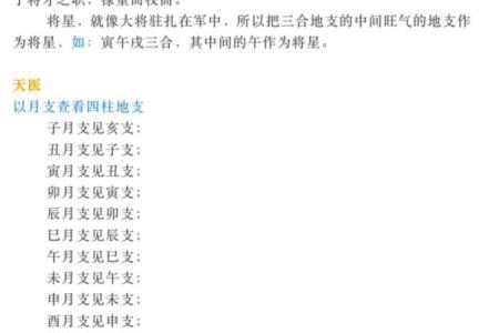 八字中的将星是什么 八字将星是什么