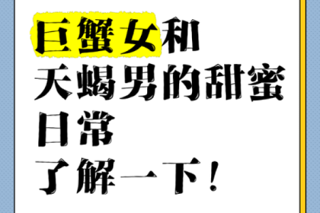 天蝎男最惦记的星座女