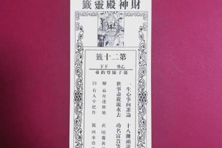 南海圣王灵签13签解签