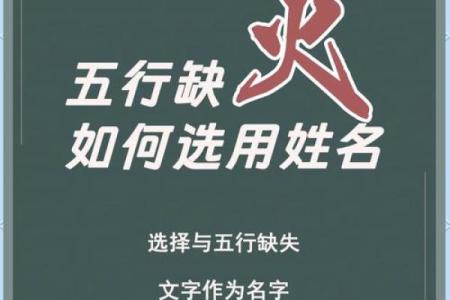 五行缺火是什么意思？五行缺火的男孩应该如何取名？-华易网姓名