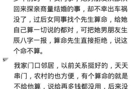 算命的说我是将军命