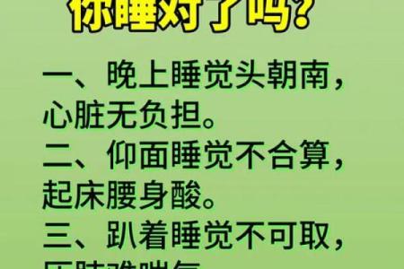 睡觉头朝哪个方位吉利南方还是东方