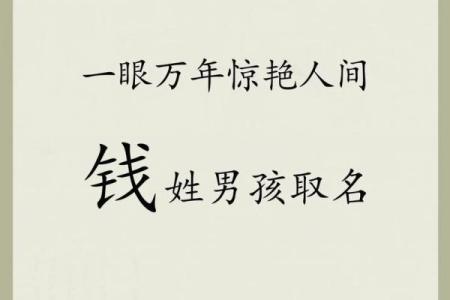 钱姓女孩名字大全-钱姓女孩起名字大全-钱姓名字大全姓名