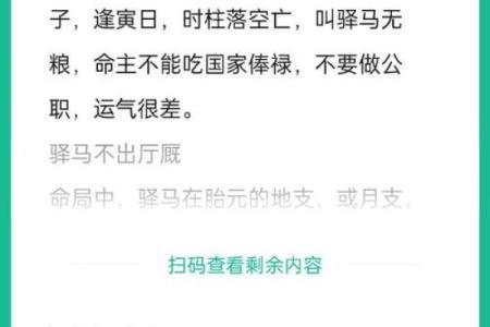 倒食八字短命详解：为何倒食爱早逝？