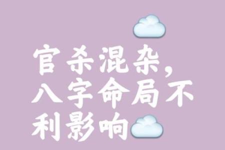 女命官杀混杂的八字，对男人有强烈吸引力的八字