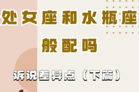 处女座一见钟情的星座 处女座真正动情的表现