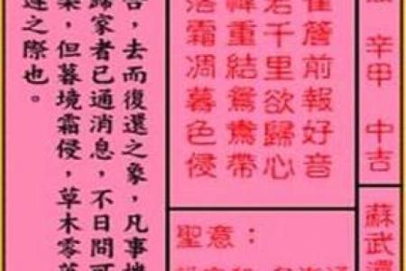 吕祖灵19签解签