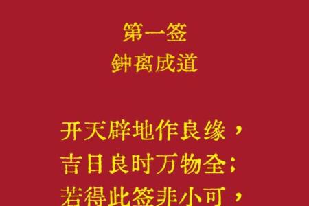 观音灵签59签解签求子