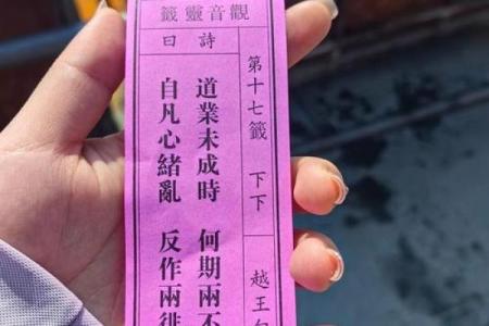 观音灵签52签求疾病