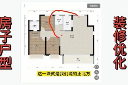 卫生间厨房在家中哪个方位不好