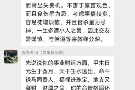 怎样给自己算命