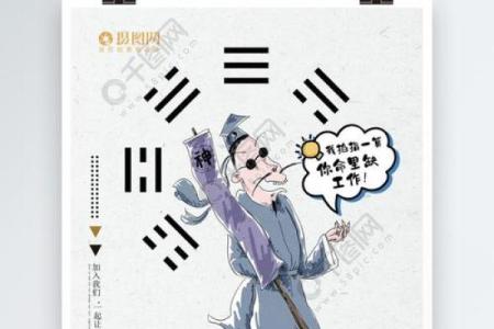 三藏算命网免费算命